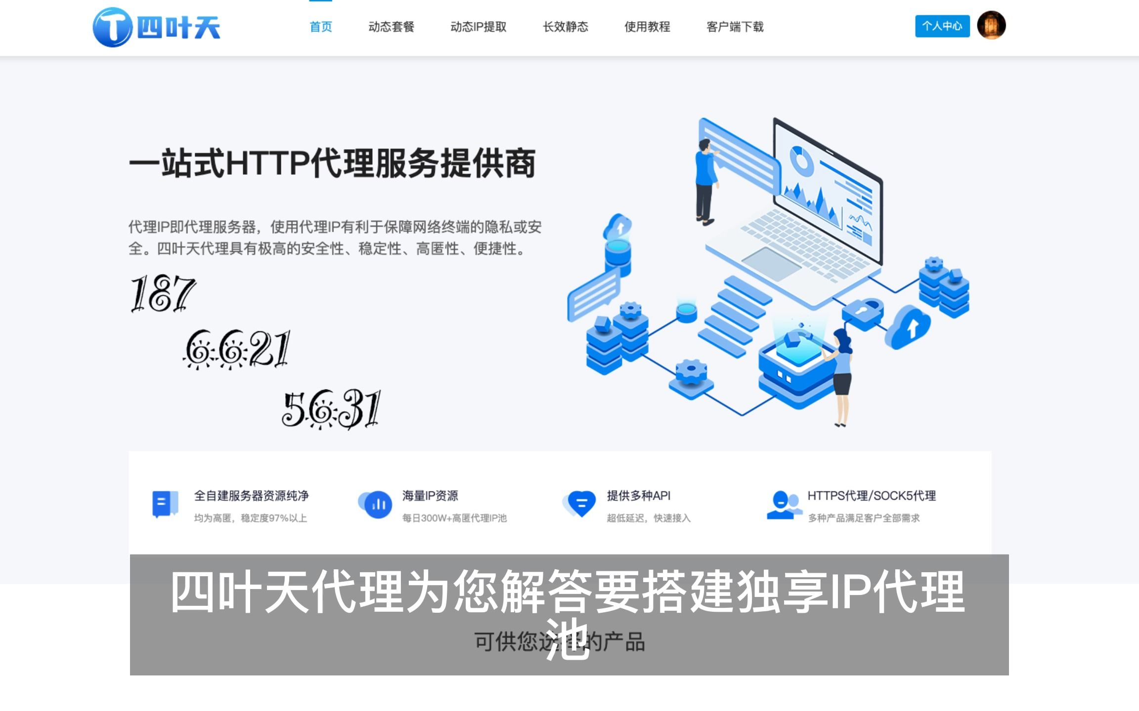 独享ip怎么搭建,如何搭建独享ip?哔哩哔哩bilibili