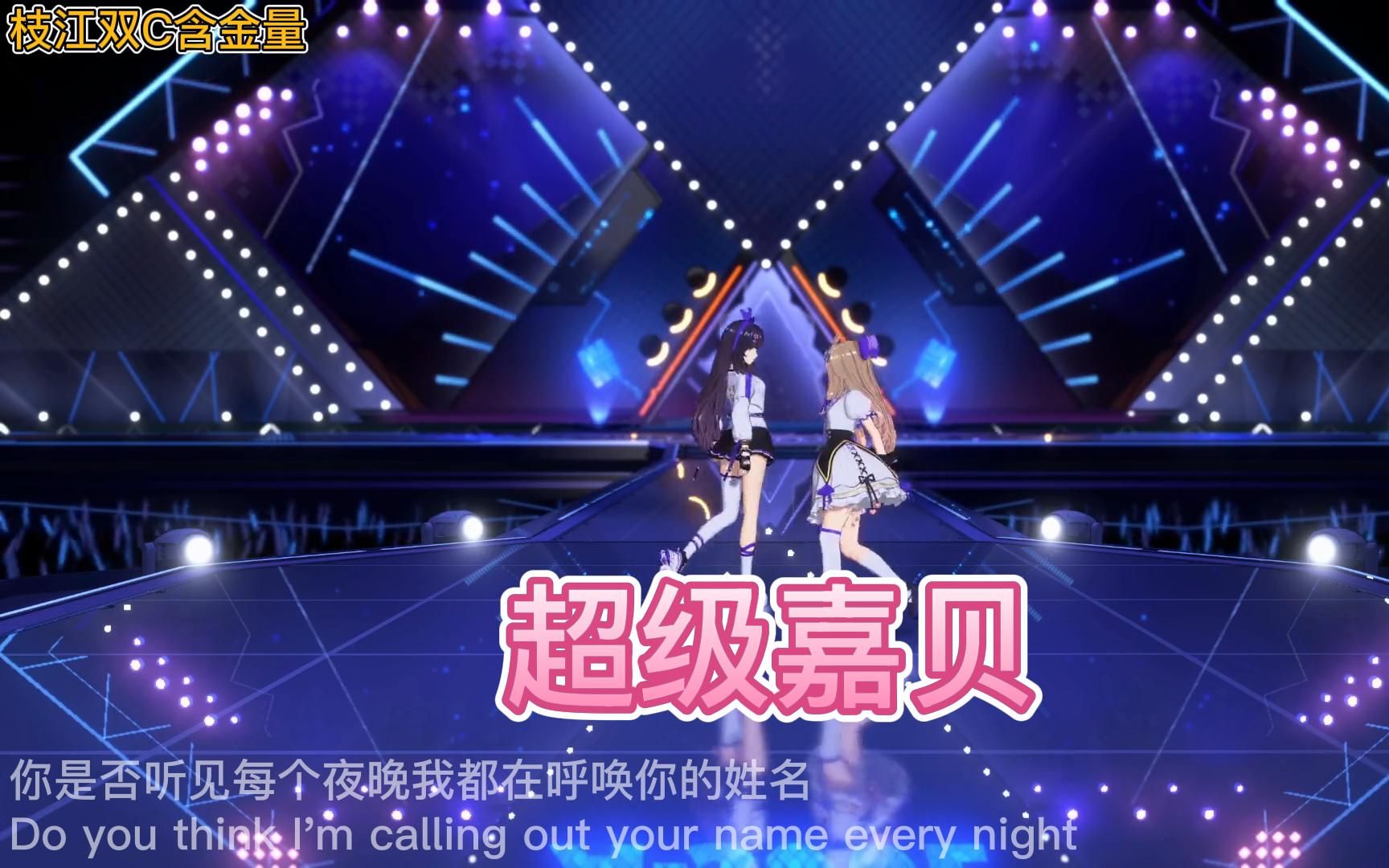 【超级嘉贝】《Genius》附歌词译文哔哩哔哩bilibili