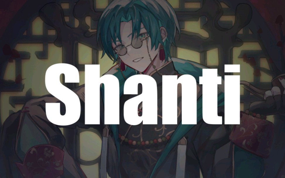 【はるき】shanti