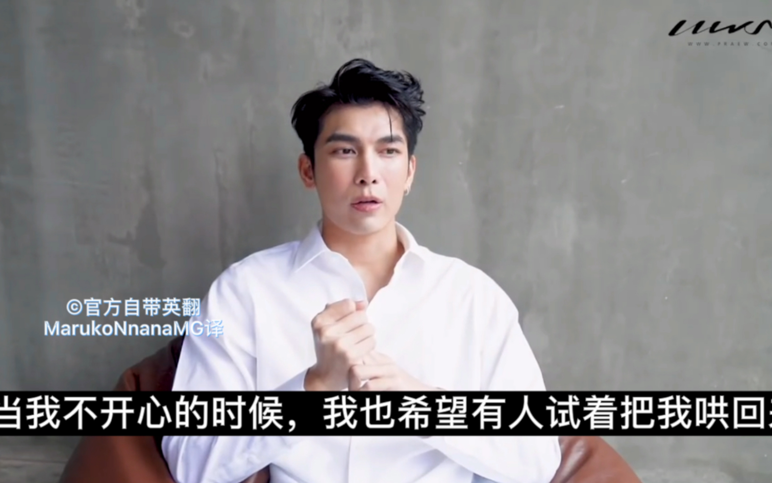 【Mewsuppasit】Praew杂志Q&A 截取Mew的部分中字哔哩哔哩bilibili