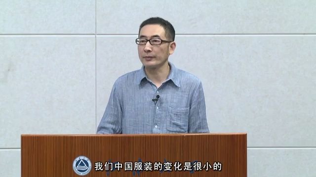 [图]【公开课】江南大学：浮世衣潮——中国近现代服饰面面观