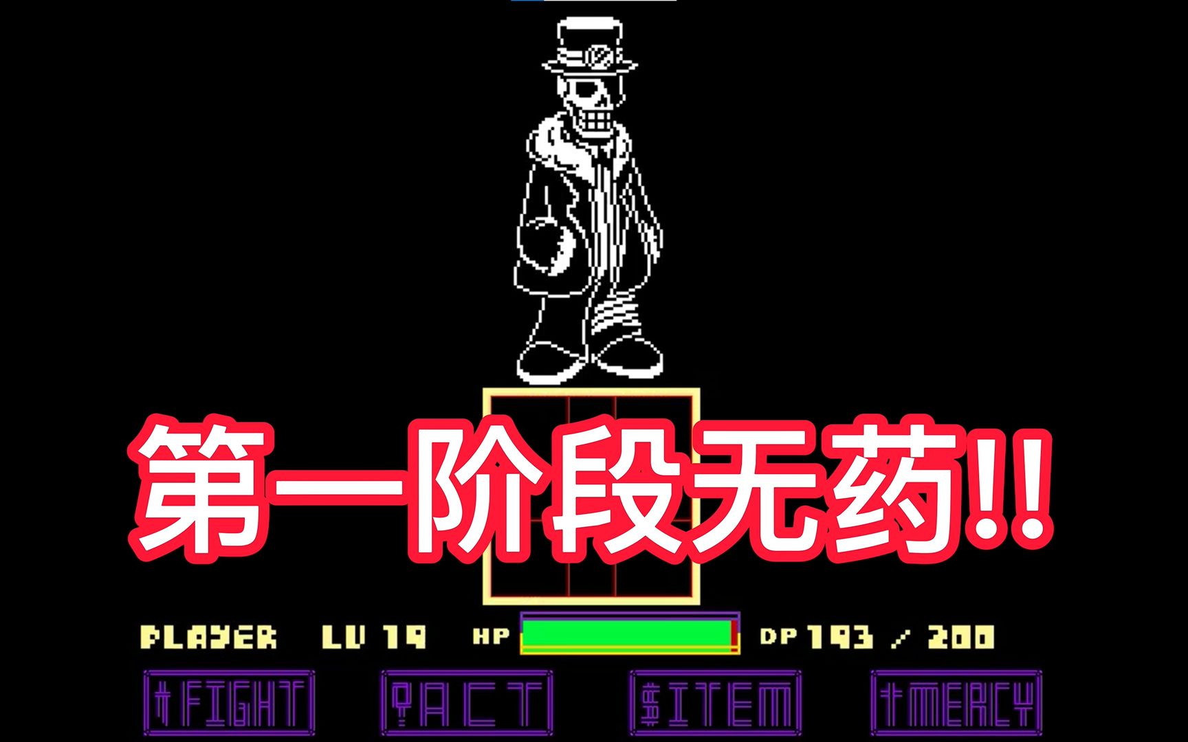 [摩登反转]罗杰斯战第一阶段无药!