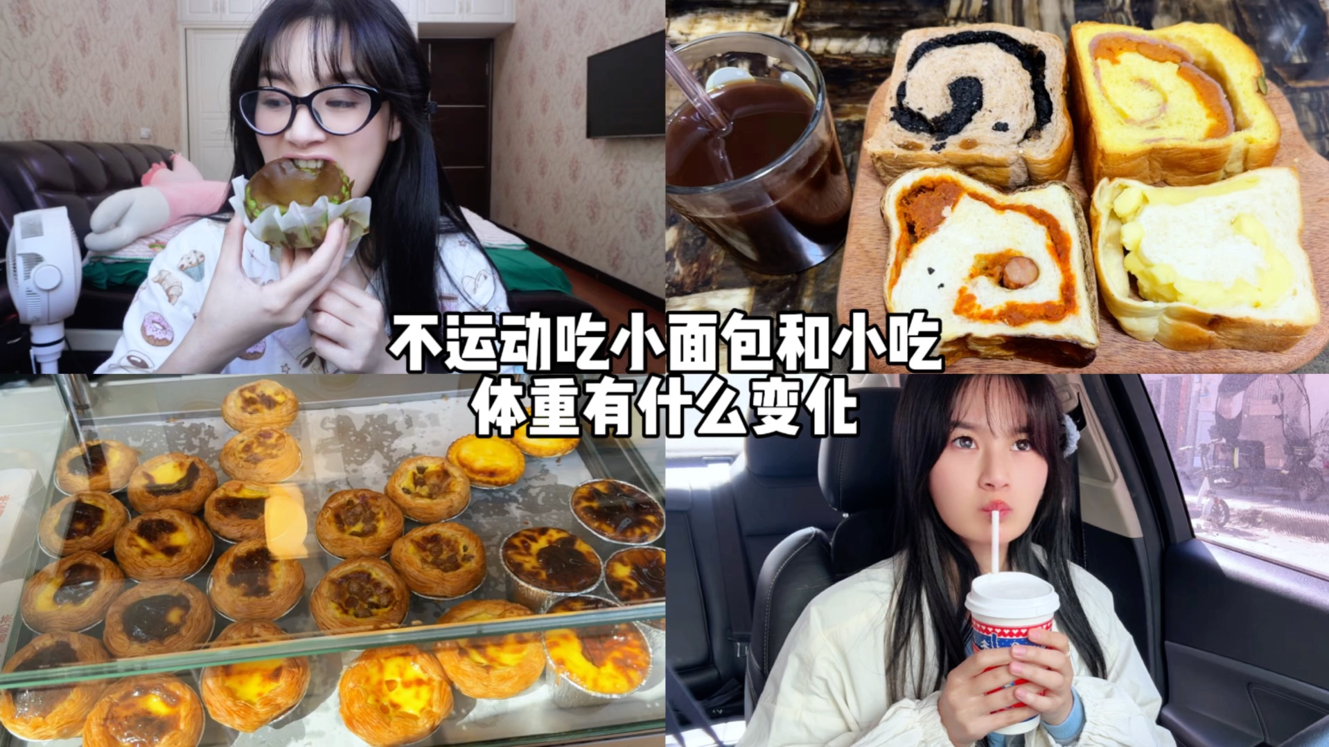 日常vlog丨去一趟大学城,好羡慕青春洋溢的大学生哔哩哔哩bilibili