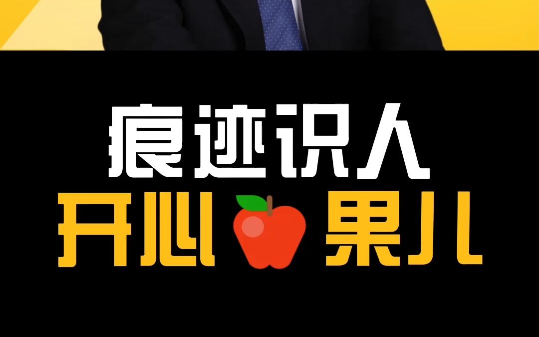 团队里扮演的开心果的人,是不是聪明人?