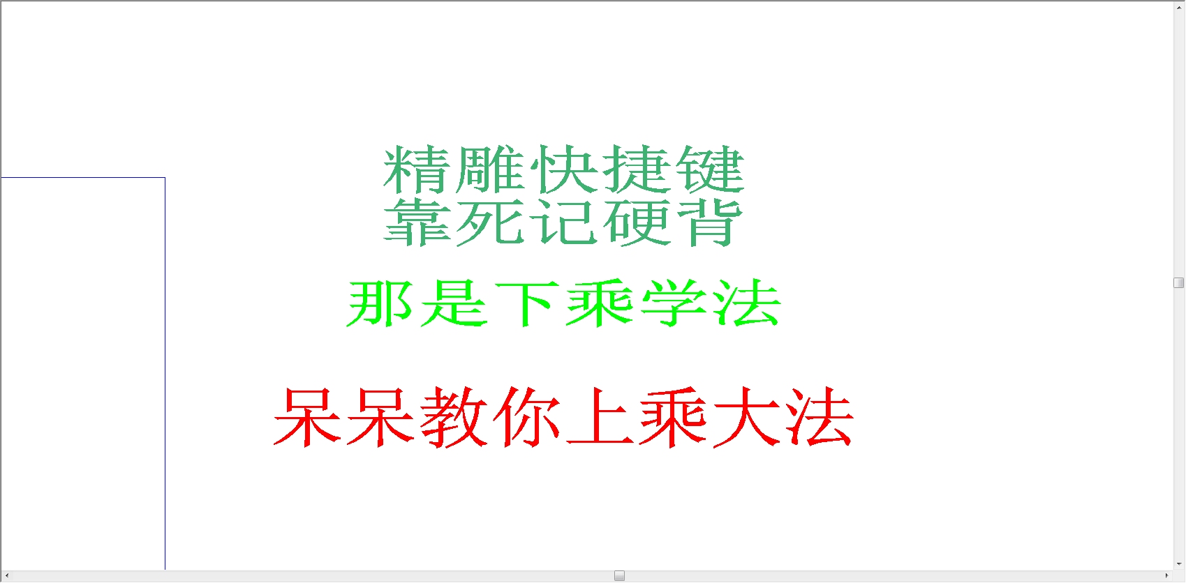 快捷键的介绍精雕软件快捷键使用与介绍电脑雕刻软件自学基础操作哔哩哔哩bilibili