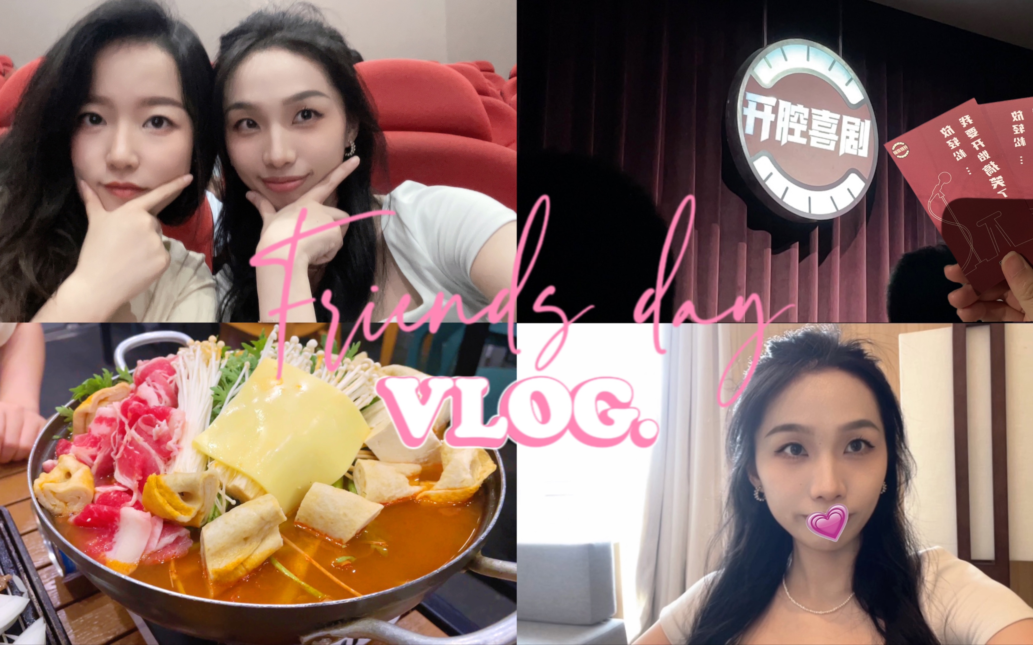 [图]VLOG｜夏日出游记🍃和朋友的约会✨｜叽叽喳喳的碰面｜看电影｜脱口秀演出