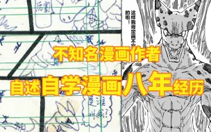 下载视频: 自学漫画八年经历 | 漫画学习书籍推荐 | 漫画学习从何开始