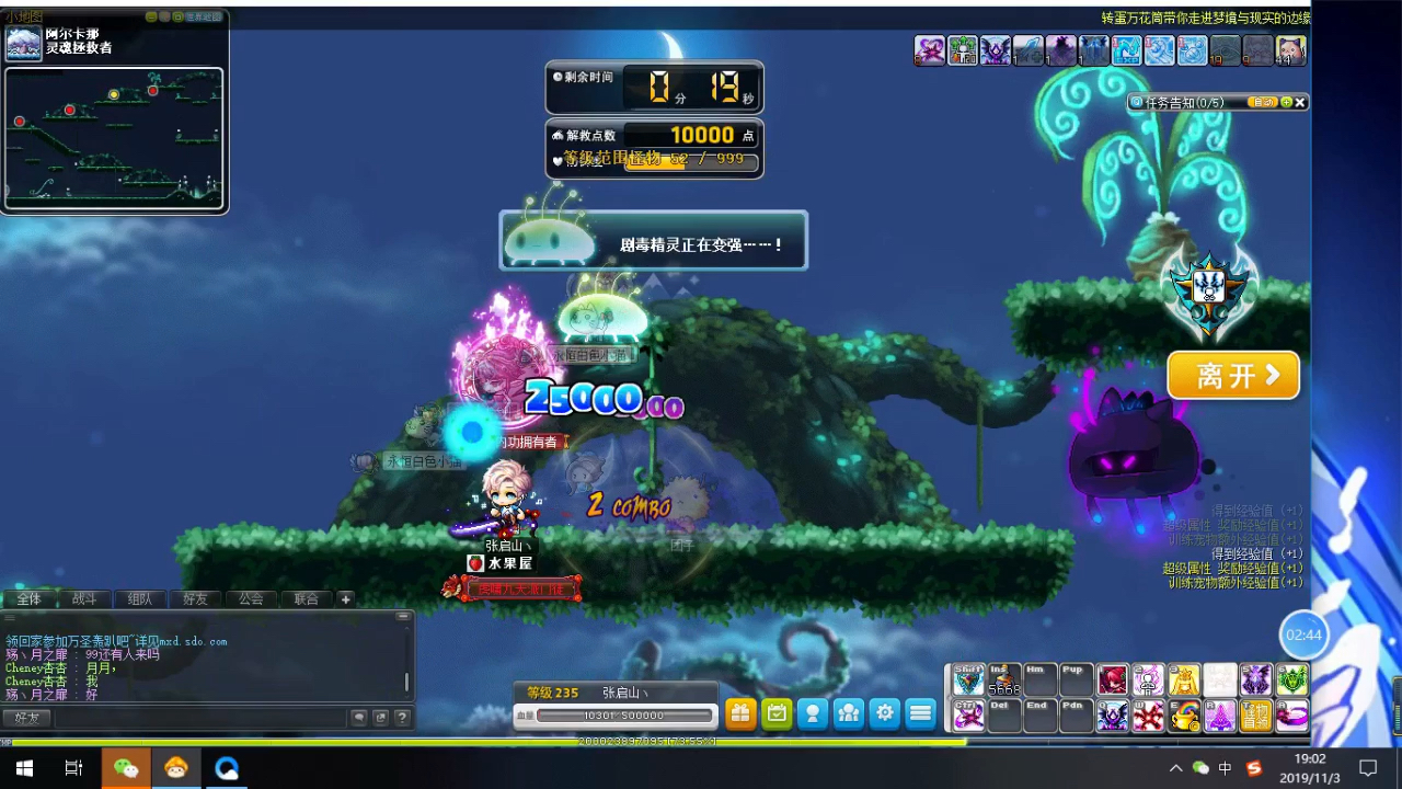 冒险岛恶魔复仇者(白毛)阿尔卡那日常