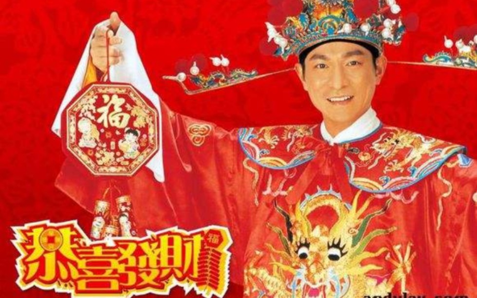 活动作品玩个恭喜发财贼开心虽然菜