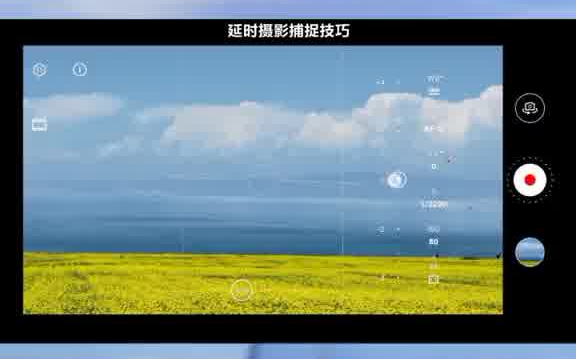华为p40系列云摄影教程上线啦据说最后一招会让你的作品刷屏哦