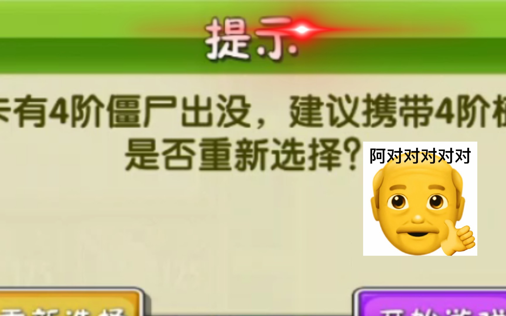 [图]《 你 在 提 醒 谁？ 》