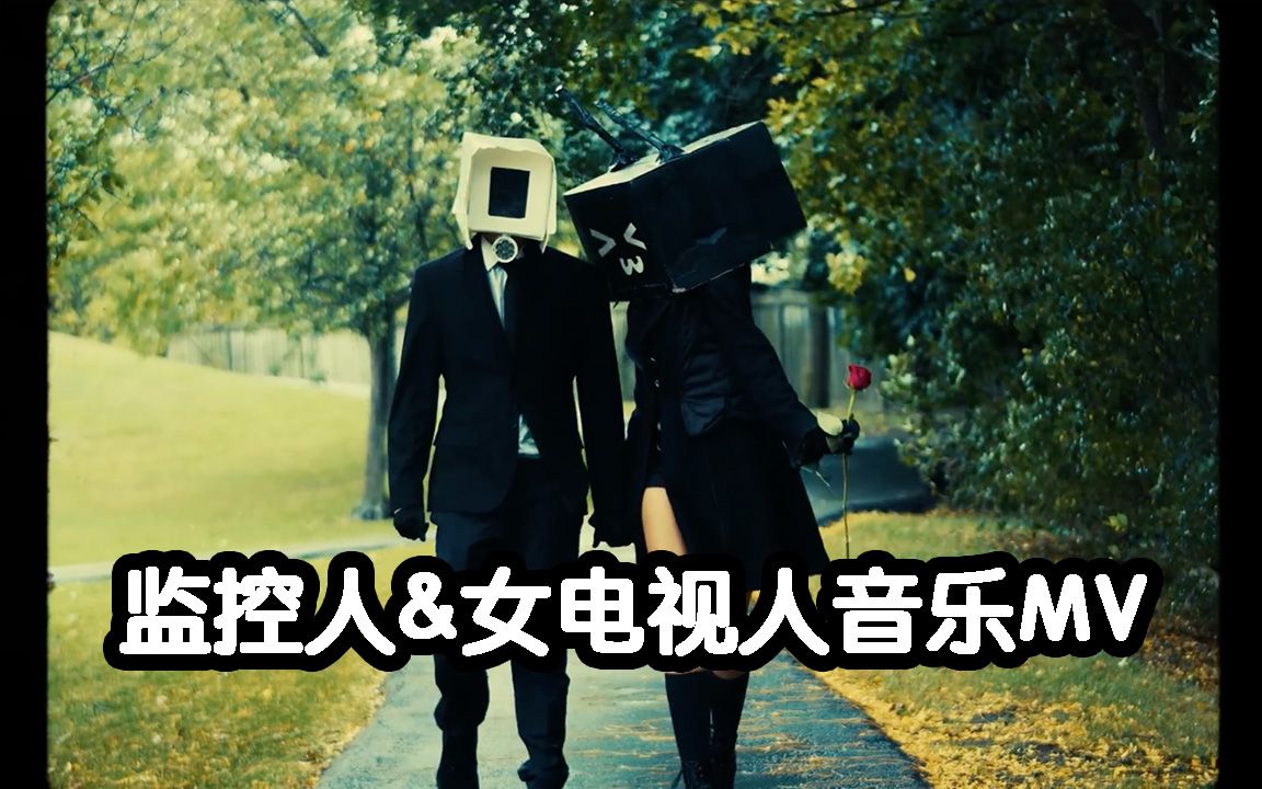 监控人&女电视人音乐mv_cameraman & tv woman music video