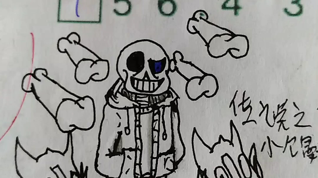 我畫的sans