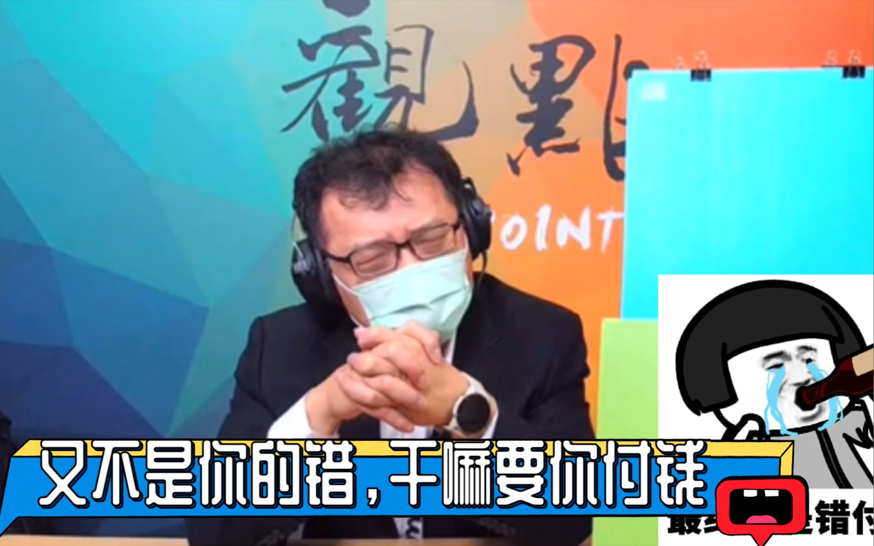 陈挥文 不是你的错还要你自己付钱,真离谱哔哩哔哩bilibili