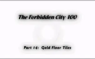 Télécharger la video: 【故宫100英文版】14：Gold Floor Tiles