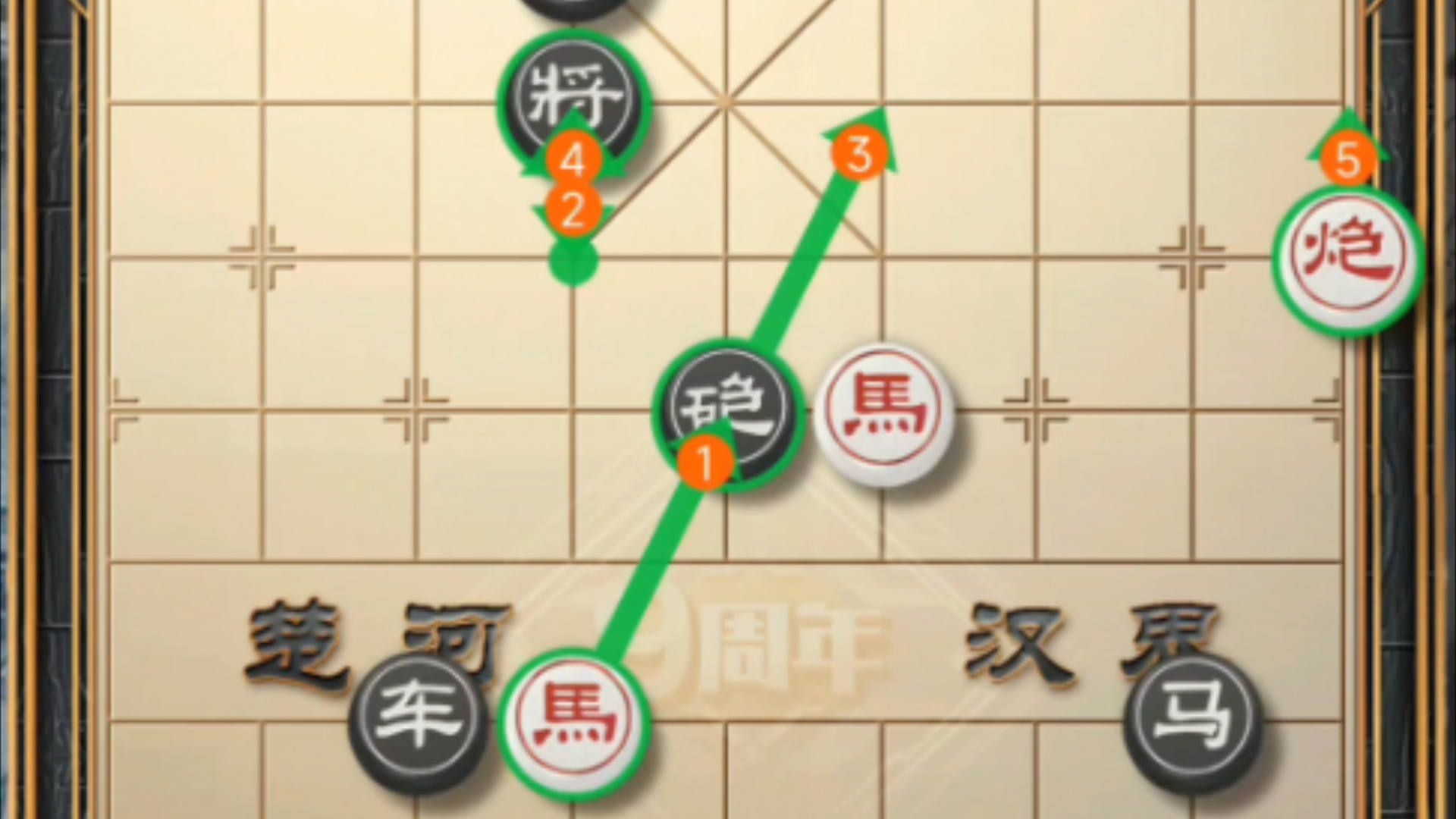 天天象棋残局楚汉争霸62关