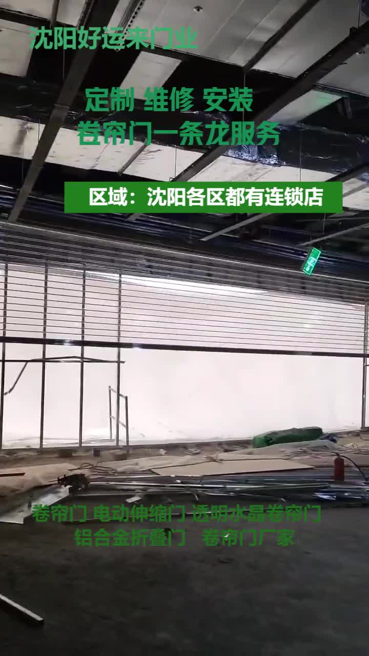 沈阳卷帘门定做晶莹剔透,时尚高雅,水晶卷帘门提升整体空间质感.