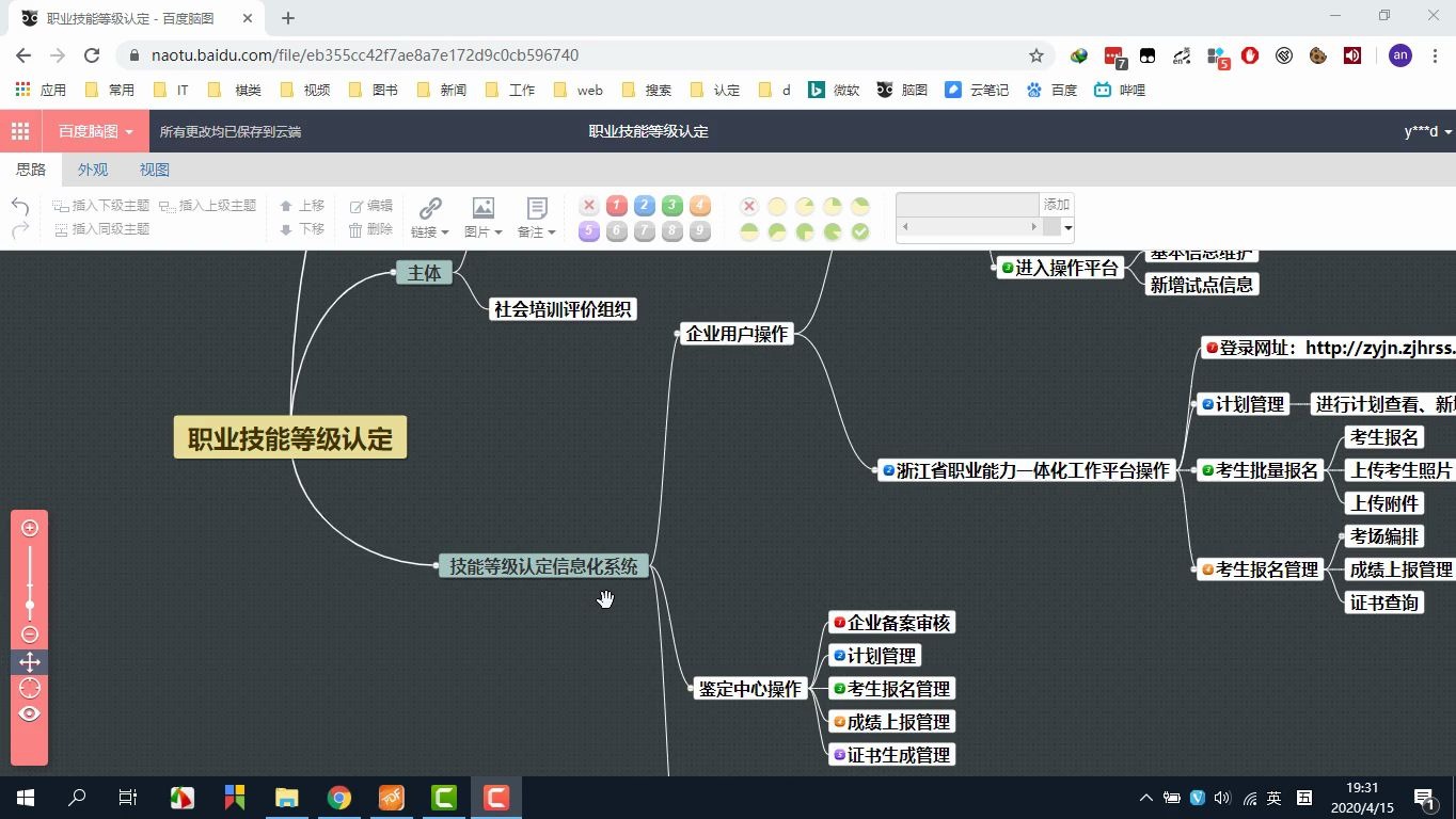 企业职业技能等级认定信息化系统(政务服务网)模块操作01哔哩哔哩bilibili