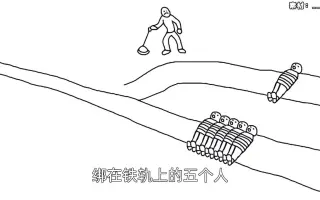 电车难题真的无人能解?网友自制秋名山火车双轨漂移一波带走六个