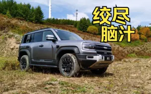 Скачать видео: 方程豹豹5 一台花尽了心思打造的硬派SUV？