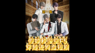 自欣赏】天狱ストラグル——今井綴之丞/jack线，最喜欢的四个片段。我副