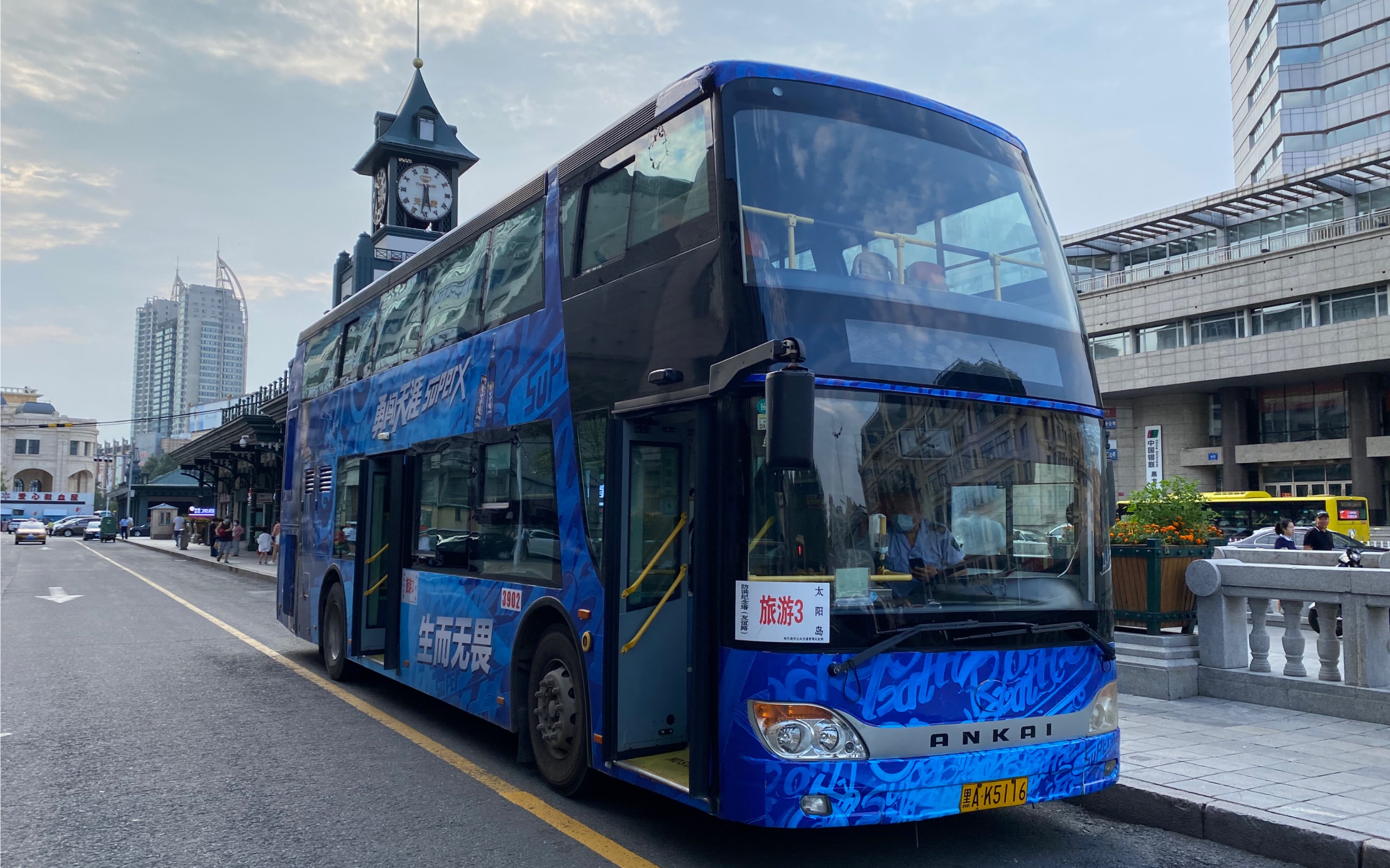 【双层超广角前挡】哈尔滨公交旅游巴士3号线,防洪纪念塔(友谊路)方向