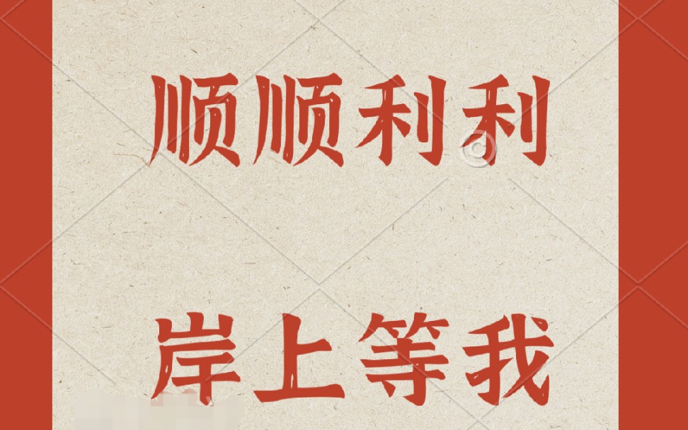 跟对了老师你就成功了一半,推荐给你们每个板块对应的老师_哔哩哔哩
