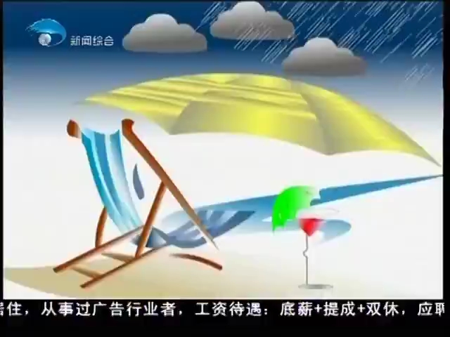 [都市零距离]天气预报 20150512