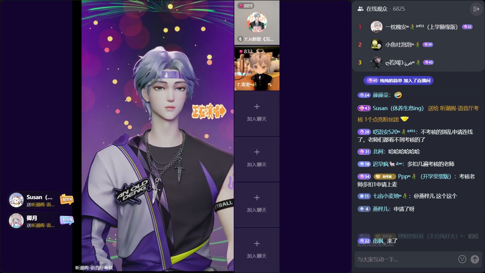 【听潮阁·语音厅考核13-14点】20240831录屏