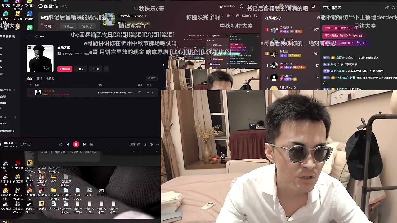 无锡往事录播：《祝福大家中秋愉快》2026/09/25高清弹幕版直播回放