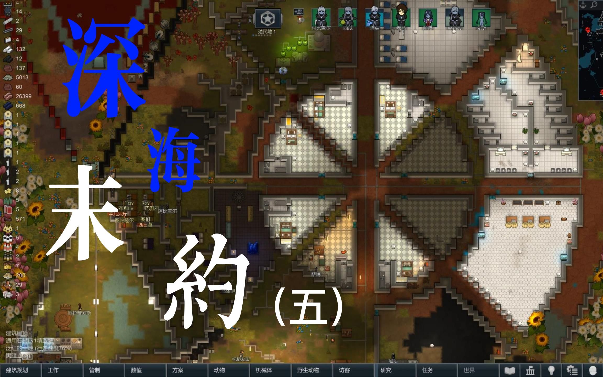 区域规划——边缘世界s2ep.