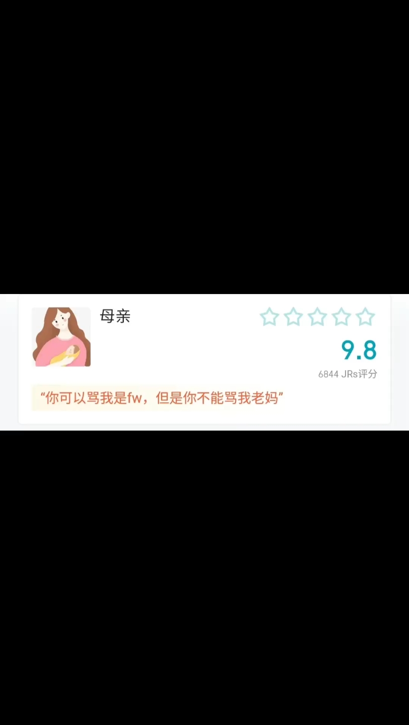 虎扑人际关系评分哔哩哔哩bilibili