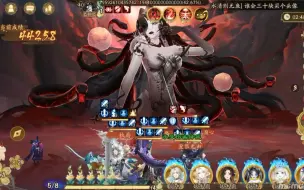 Download Video: 【自用】阴阳师毁灭之战二阶段纪念