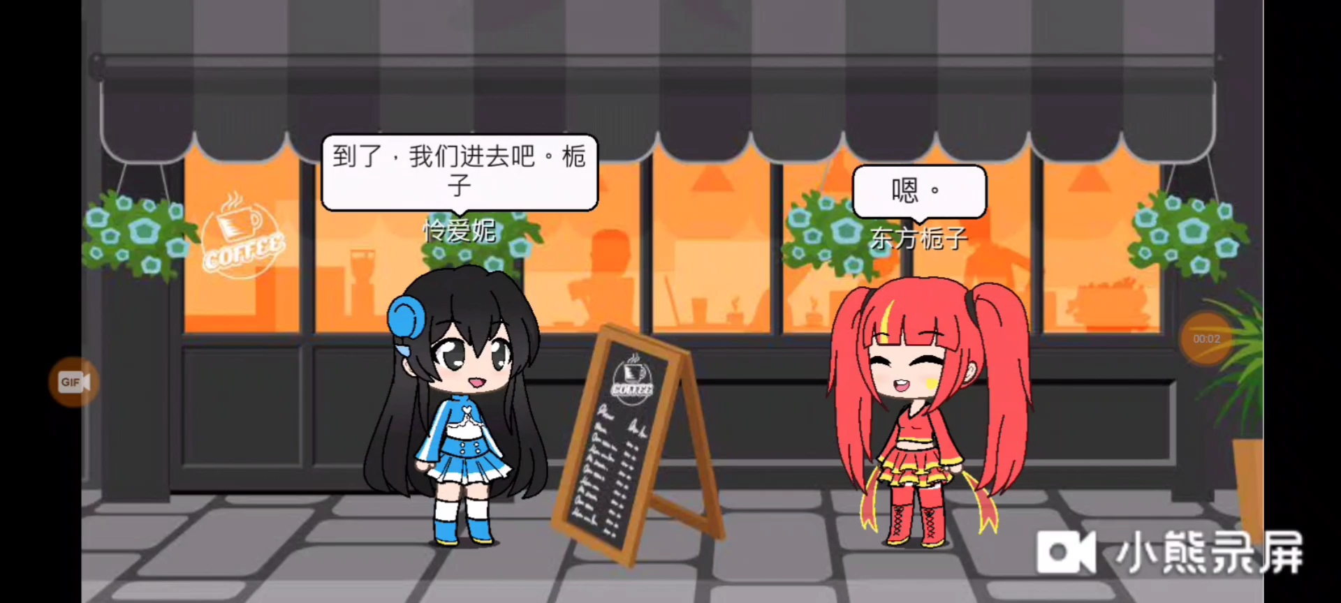 扭蛋人生怜浩栀芸火瑶华星旋第一集下