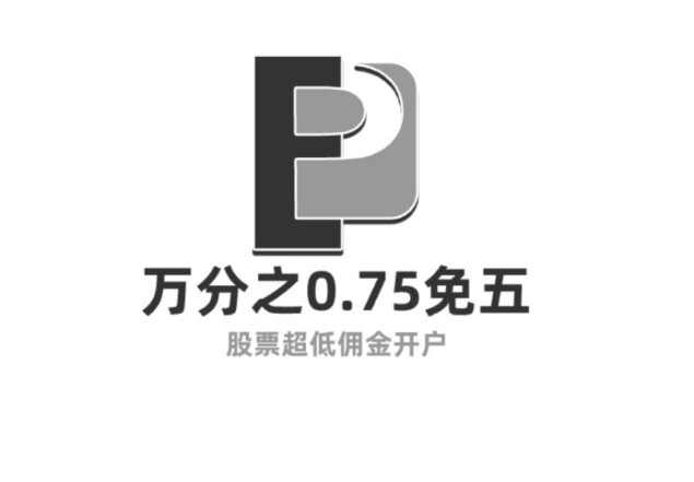 投资炒股票新手福音:证券低佣金、超便捷万一免5、万0.75免5开户,抓住机会哔哩哔哩bilibili