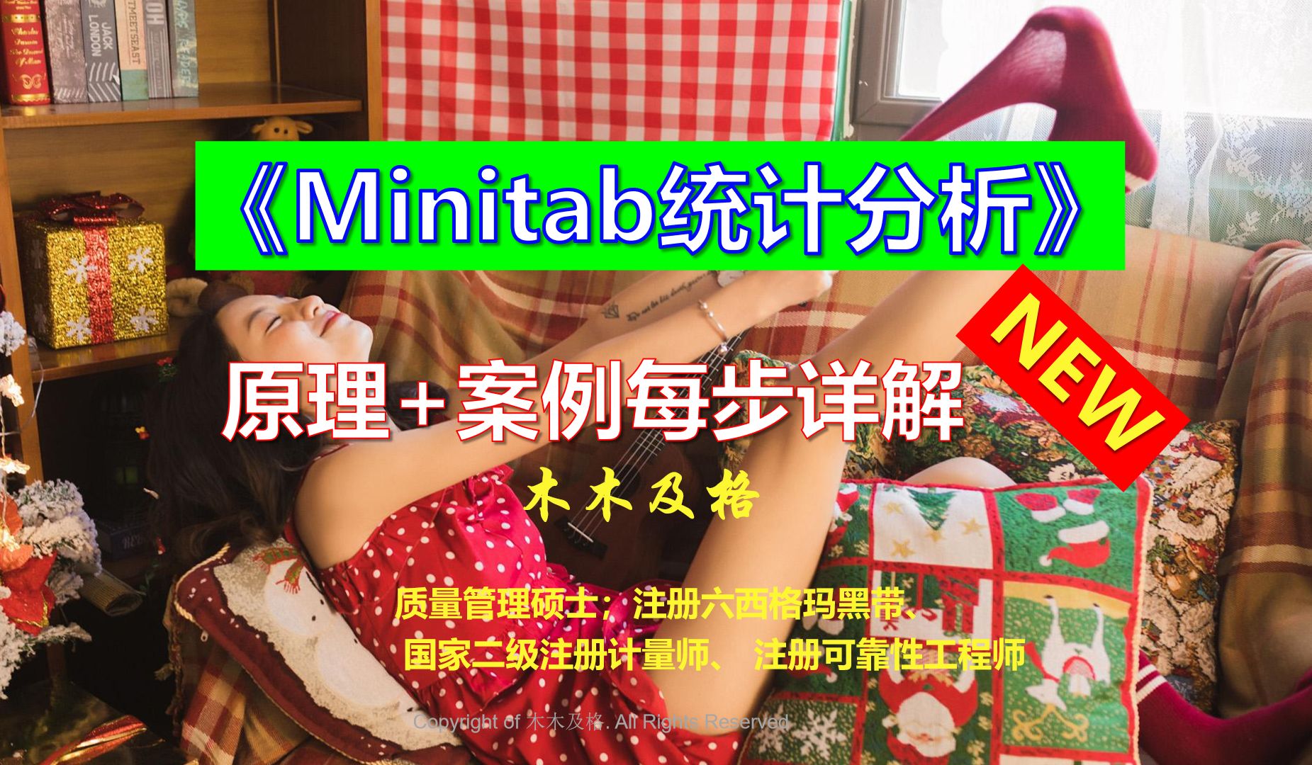 [图]1.1 Minitab简介（作用、视窗、基本操作）《Minitab统计分析》