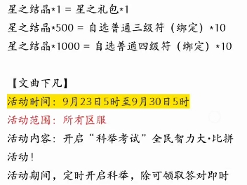 造梦西游OL灰太狼下周活动解析手机游戏热门视频