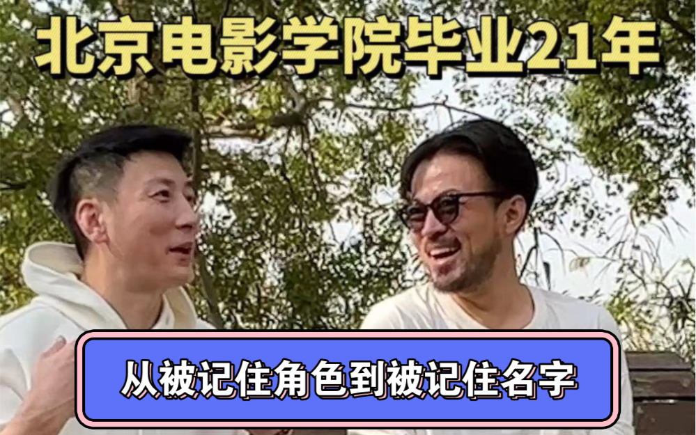 从《许三观》到《三大队》,林家川说从被被记住角色到被记住名字,演员的心里是暖的.哔哩哔哩bilibili