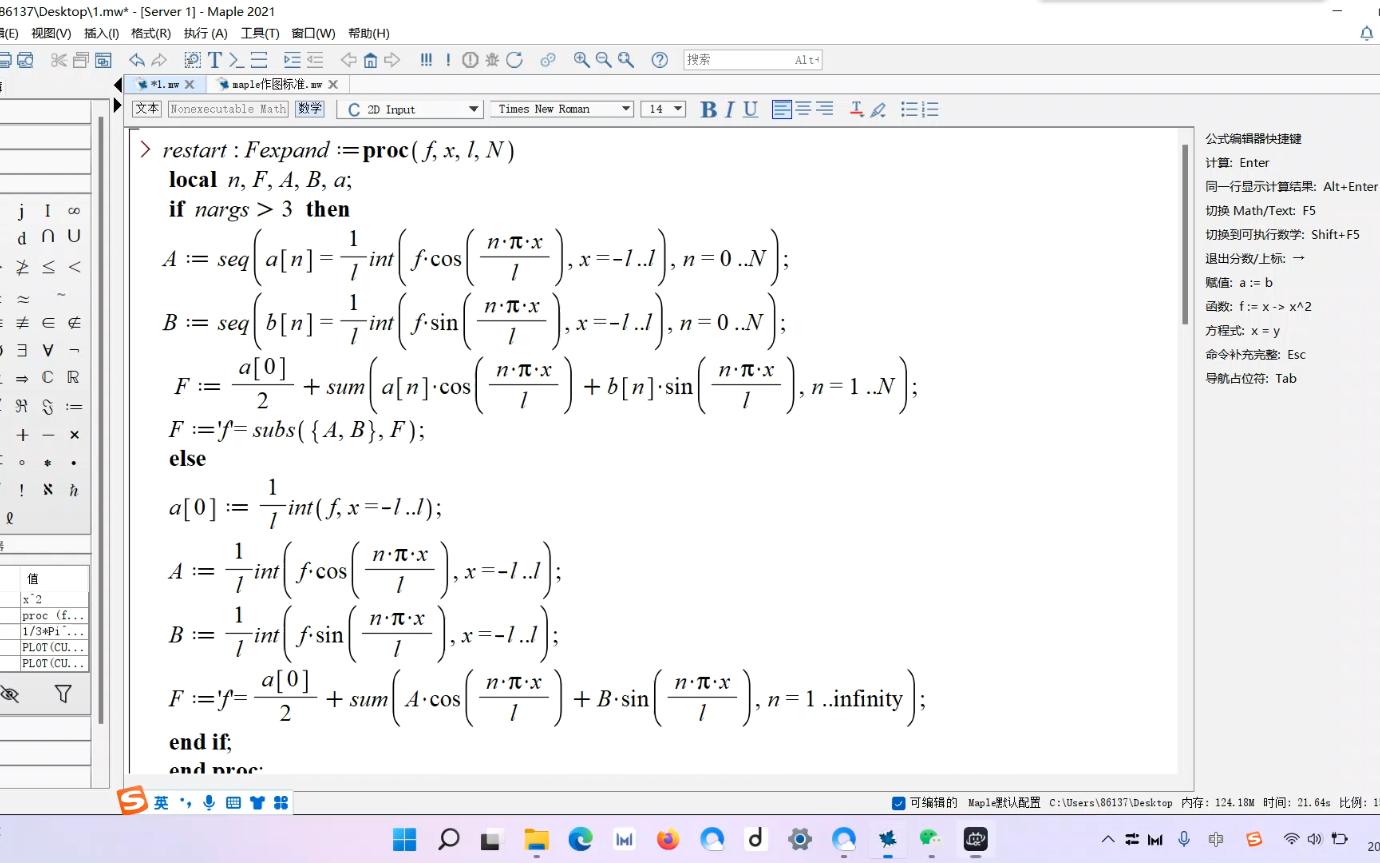 [图]Maple实现傅里叶变换