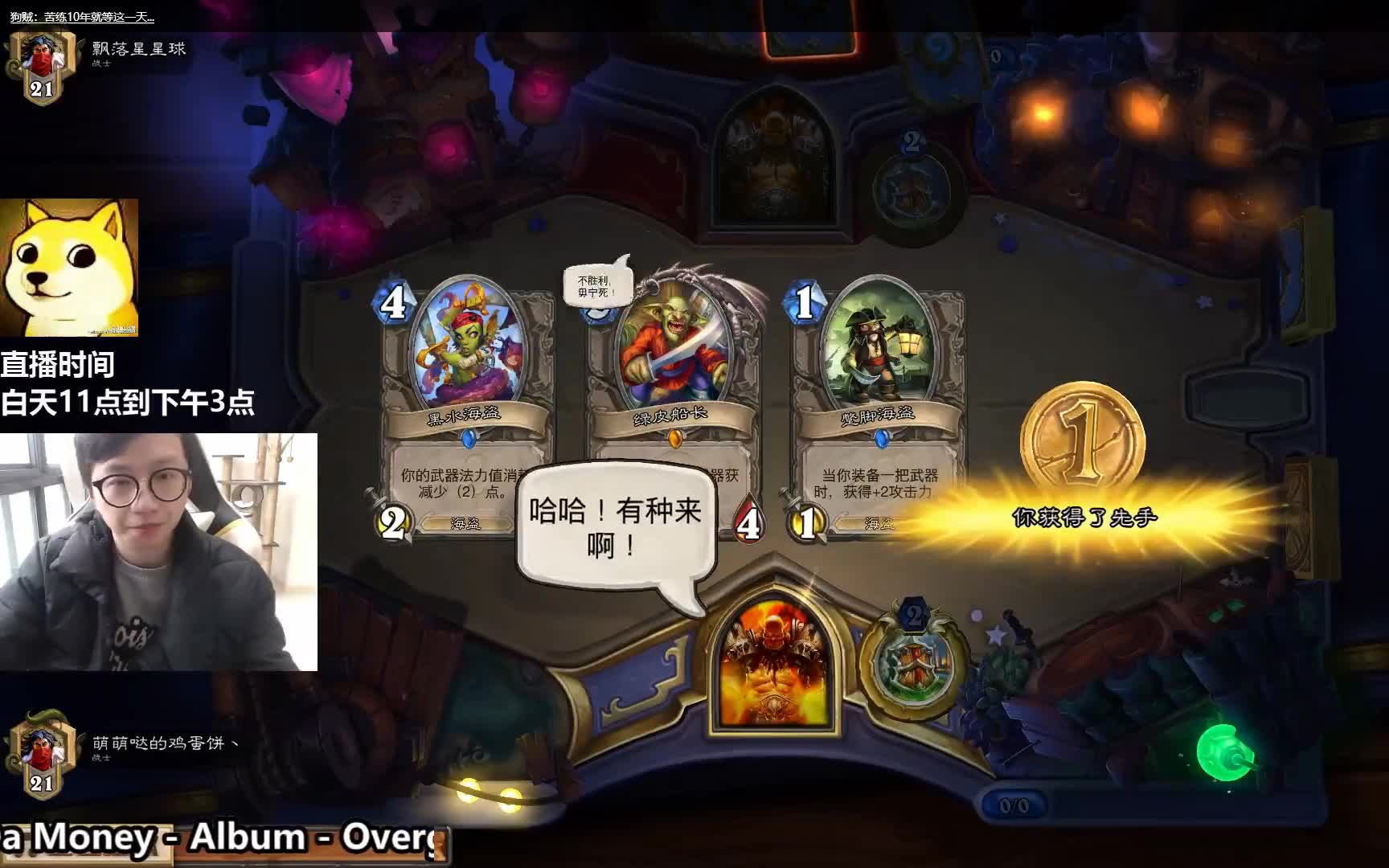 【狗贼】活久见,狗贼嘘嘘的海盗战