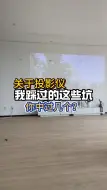 Télécharger la video: 买投影仪真是踩大坑了！