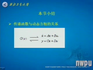 [图]【西北工业大学】现代控制理论（全12章）