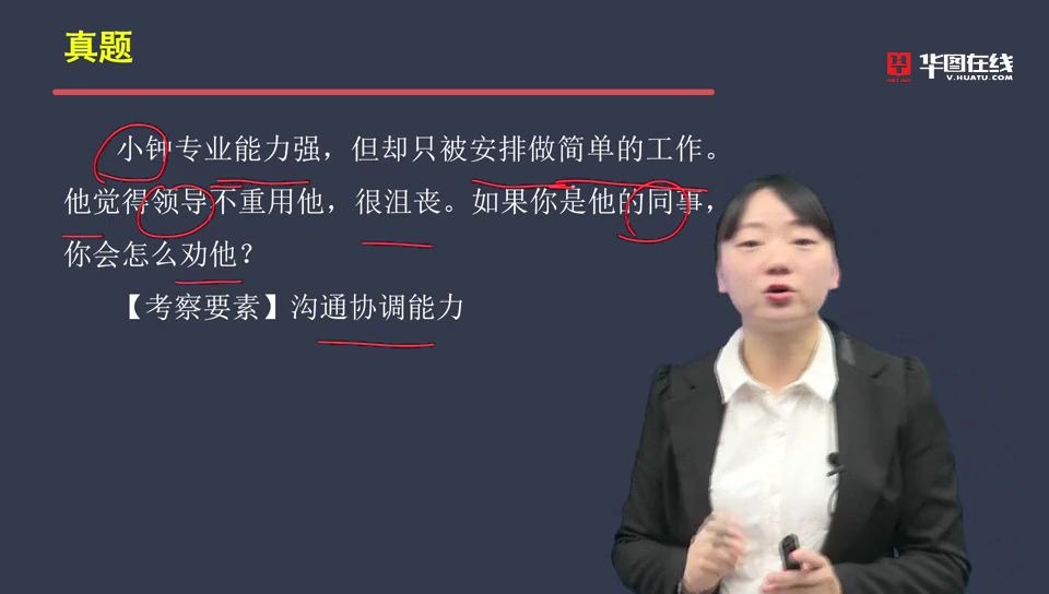 2020年輔警面試結構化2020年輔警結構化面試結構化輔警面試輔警真題班