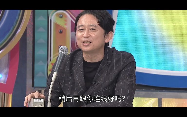 有吉弘行爆笑助攻 名アシスト有吉ep081哔哩哔哩bilibili