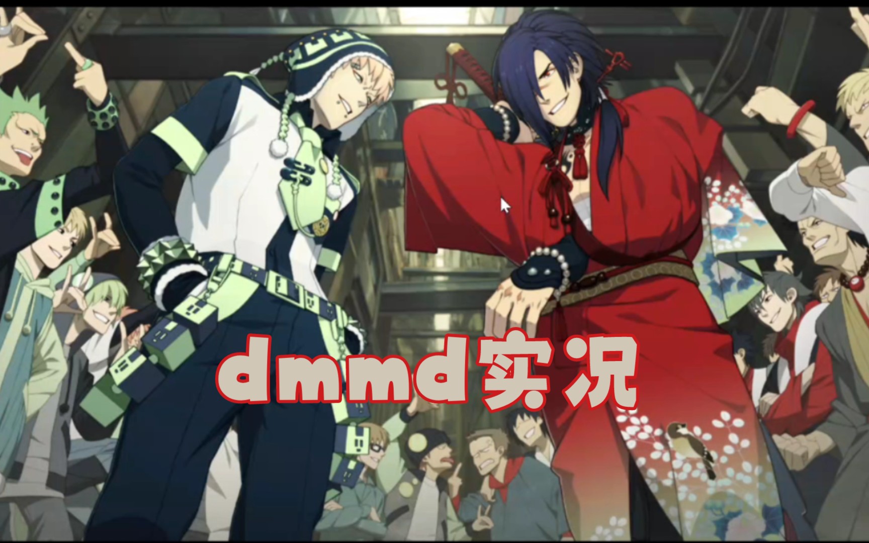 dmmd游戏~攻略1% 两个男人一台戏单机游戏热门视频