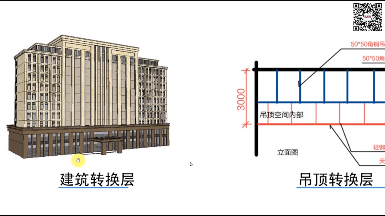 dop深化设计吊顶天花转换层与反支撑加速版哔哩哔哩bilibili