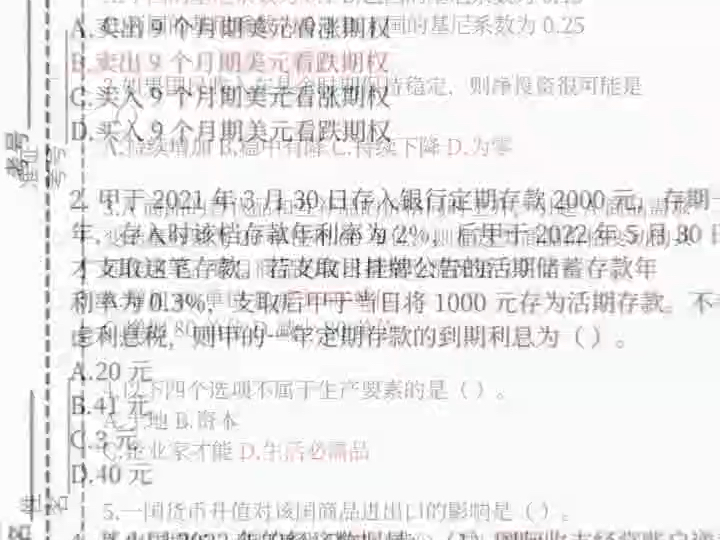 10.20中国农业银行押题卷已出,熬夜背哔哩哔哩bilibili