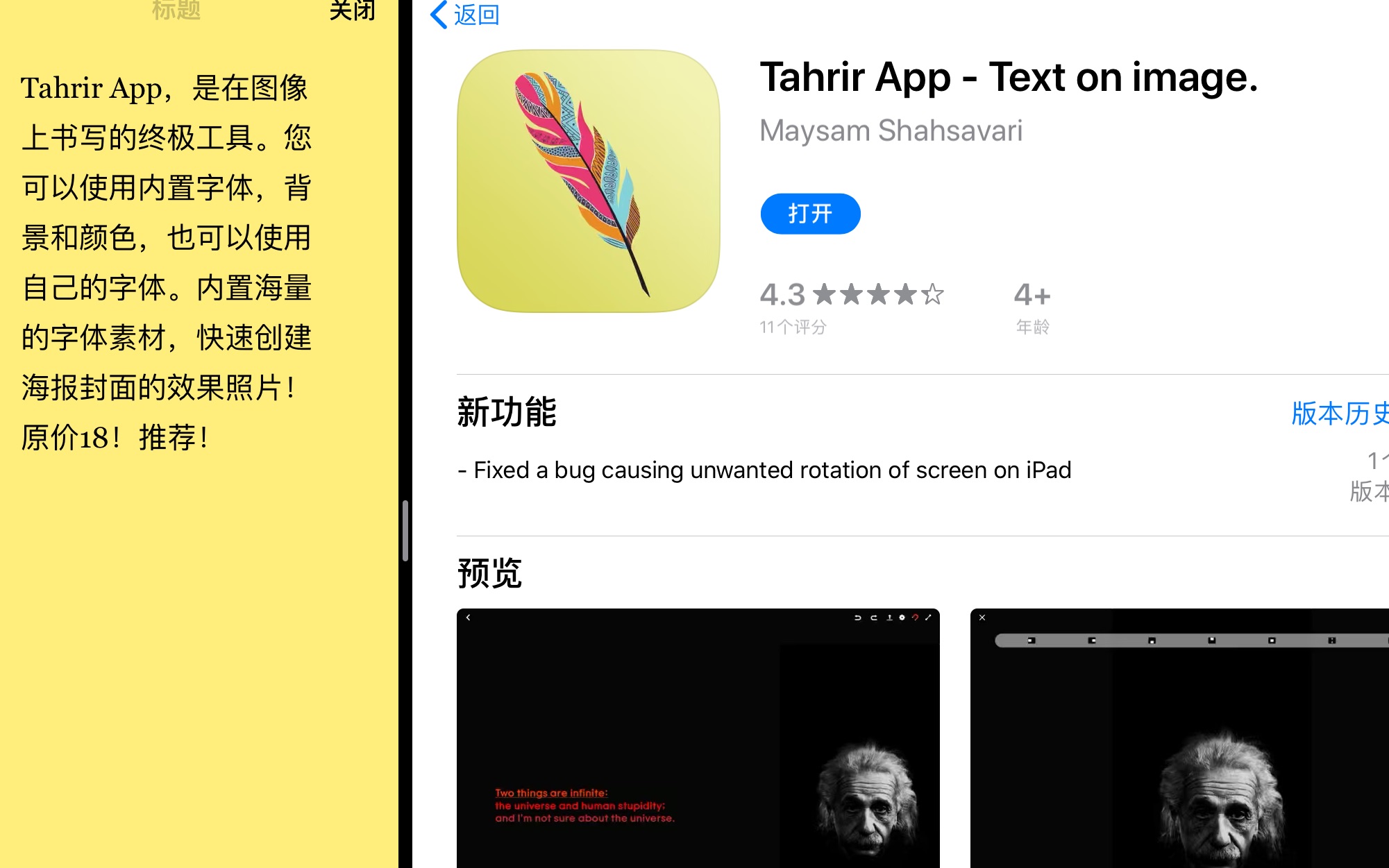 【国区】苹果AppStore 每日限免6.28(吹爆!共12款!tahrir图像书写!iOS!速领!手慢无哦~哔哩哔哩bilibili