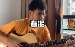 Download Video: 《春泥》带前奏间奏 曲谱 右边展开