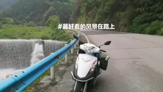 Скачать видео: 摩旅贵州，慢慢骑慢慢看，最好的风景在路上